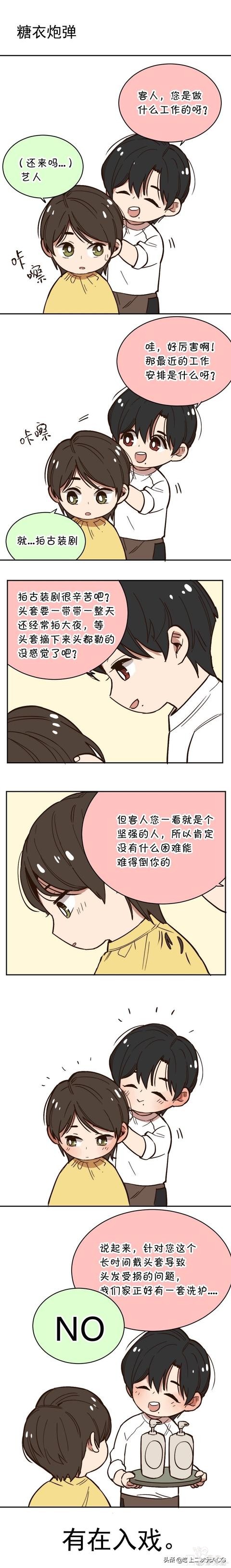 木鬼漫画，超级可爱-4.jpg
