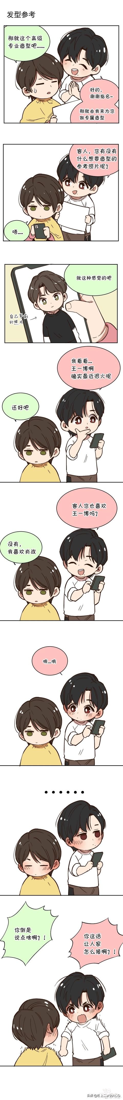 木鬼漫画，超级可爱-3.jpg