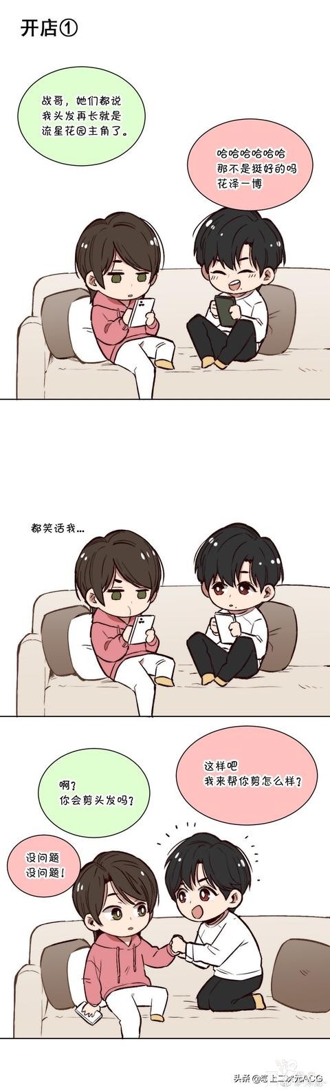 木鬼漫画，超级可爱-1.jpg
