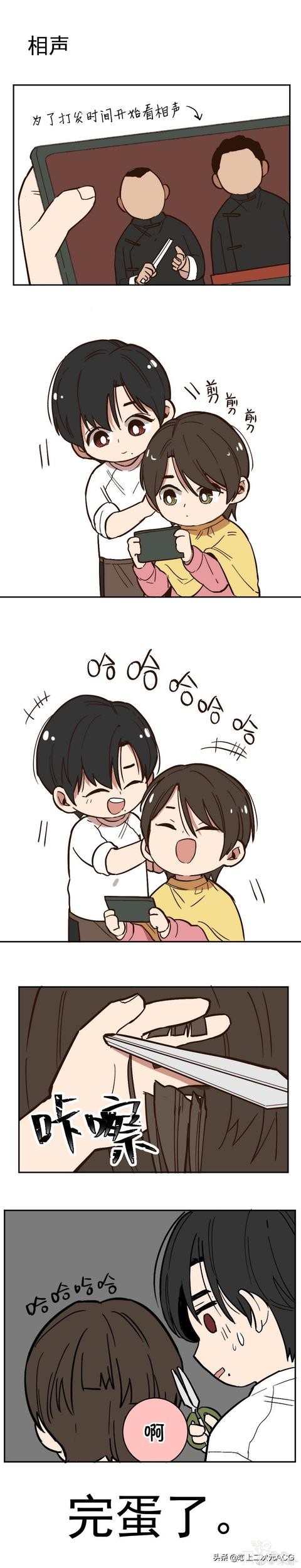 木鬼漫画，超级可爱-5.jpg