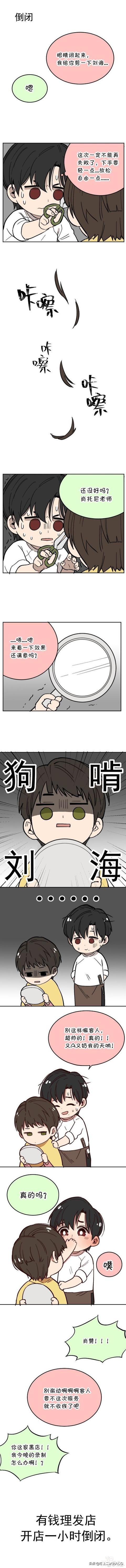 木鬼漫画，超级可爱-6.jpg