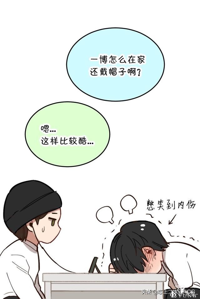 木鬼漫画，超级可爱-7.jpg