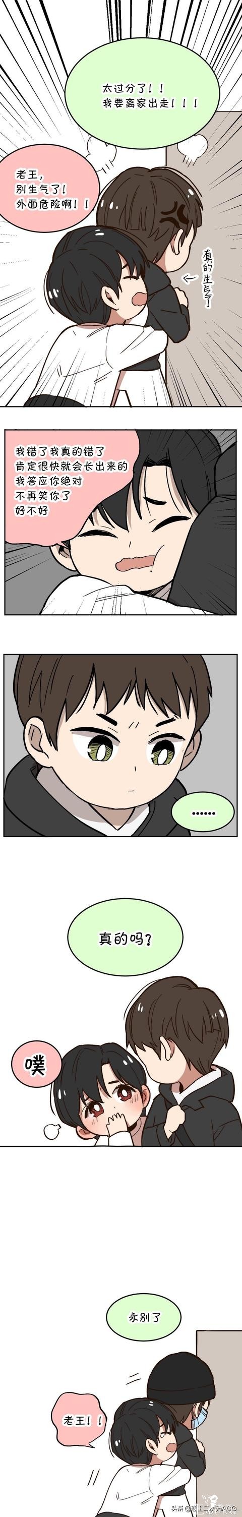 木鬼漫画，超级可爱-8.jpg