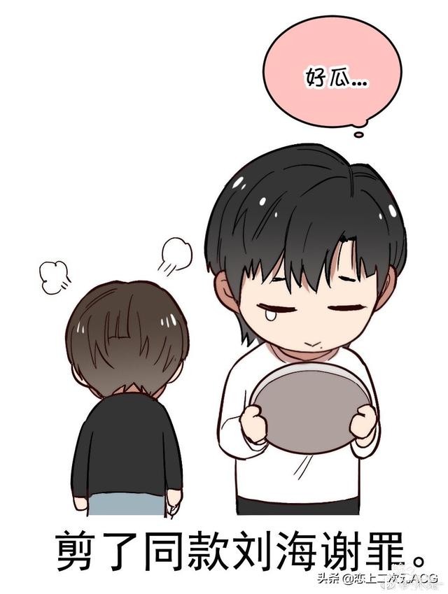 木鬼漫画，超级可爱-9.jpg