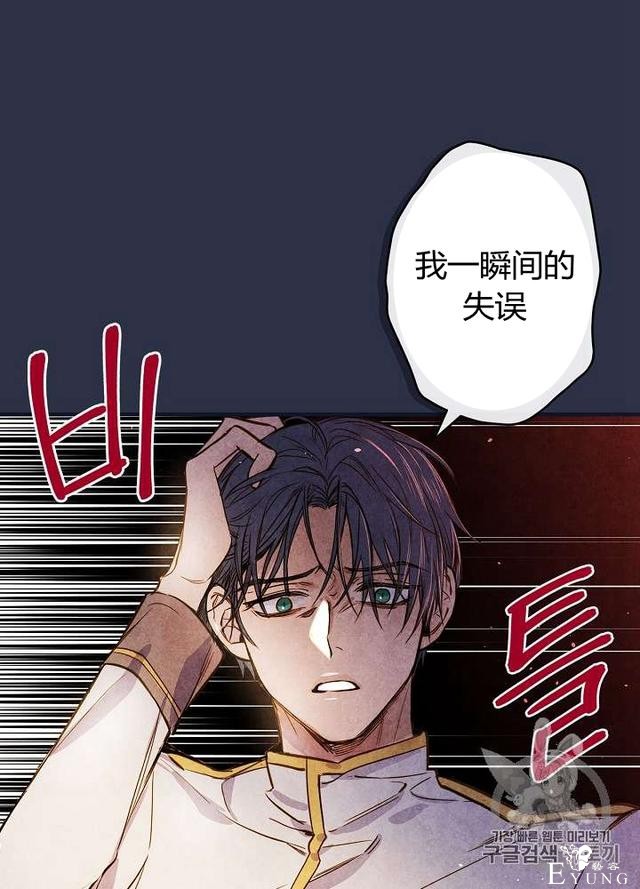 漫画：韩漫-影子皇妃13-10.jpg