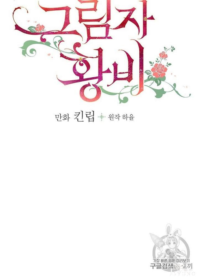 漫画：韩漫-影子皇妃13-14.jpg