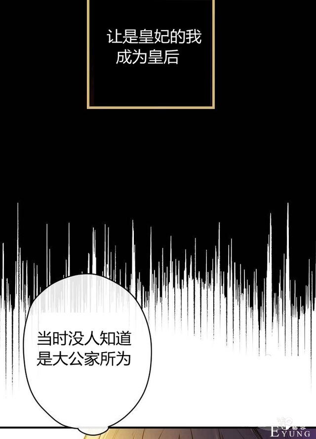 漫画：韩漫-影子皇妃13-21.jpg