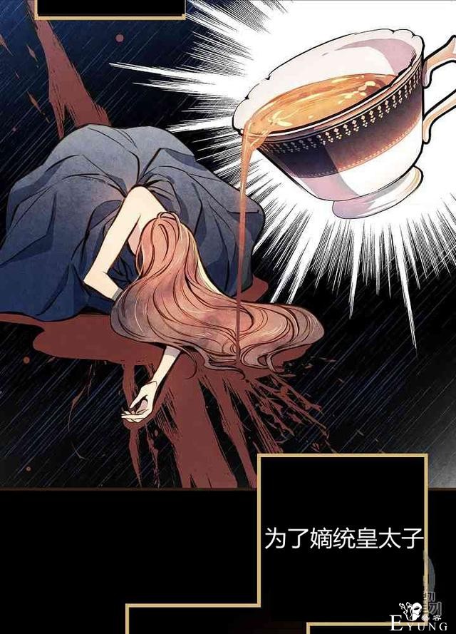 漫画：韩漫-影子皇妃13-20.jpg
