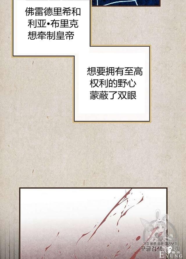 漫画：韩漫-影子皇妃13-18.jpg