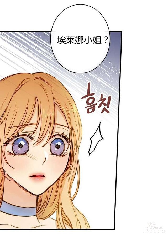 漫画：韩漫-影子皇妃13-26.jpg