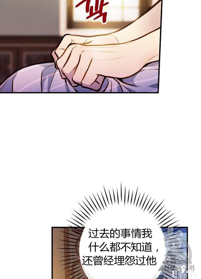 漫画：韩漫-影子皇妃13-24.jpg