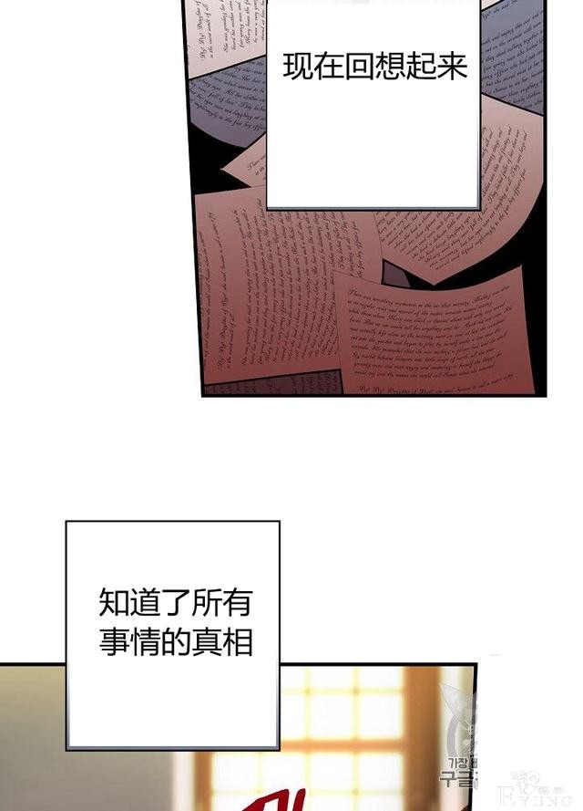 漫画：韩漫-影子皇妃13-23.jpg