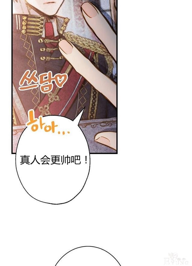 漫画：韩漫-影子皇妃13-29.jpg
