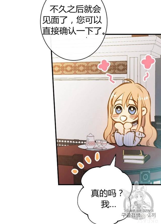 漫画：韩漫-影子皇妃13-30.jpg