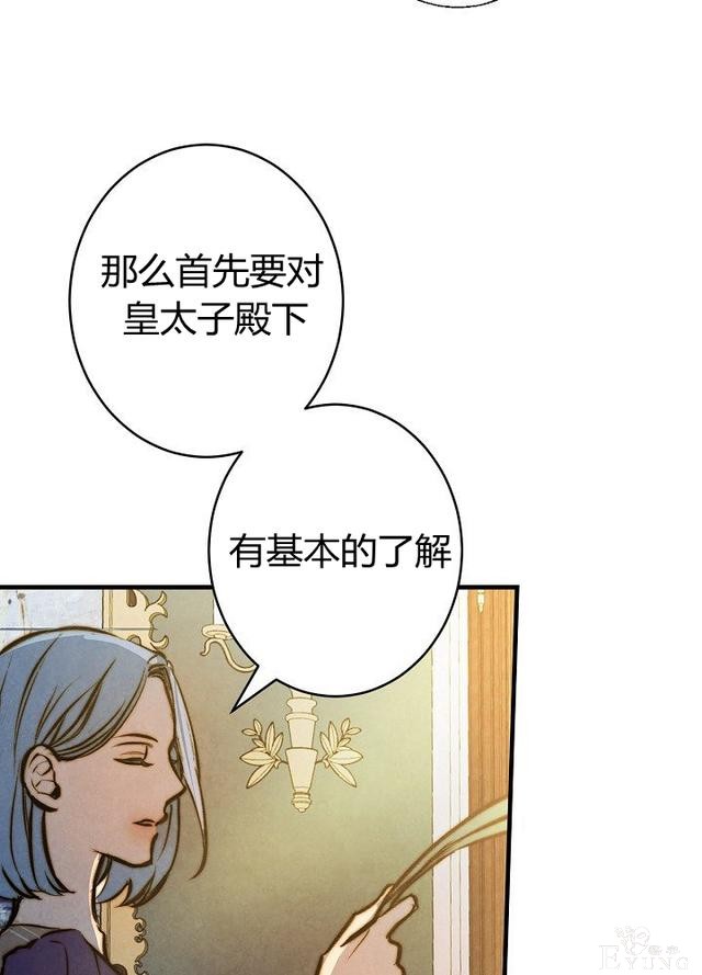 漫画：韩漫-影子皇妃13-31.jpg