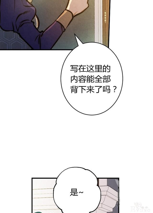 漫画：韩漫-影子皇妃13-32.jpg
