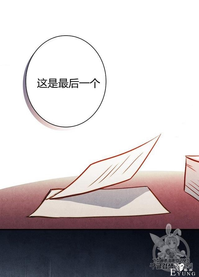 漫画：韩漫-影子皇妃13-37.jpg