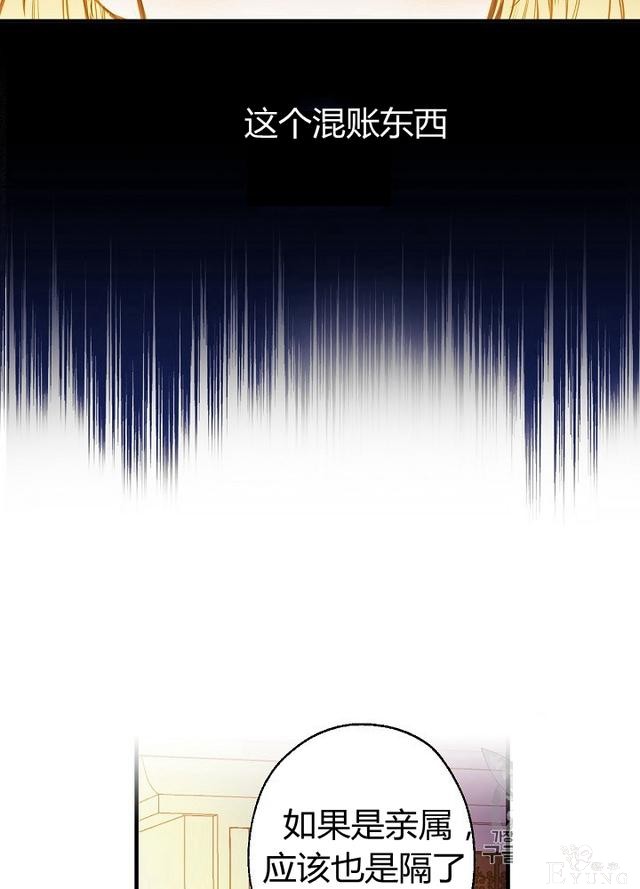 漫画：韩漫-影子皇妃13-41.jpg