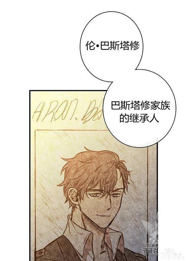 漫画：韩漫-影子皇妃13-39.jpg