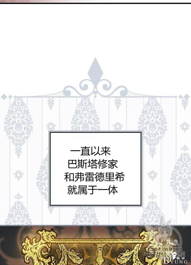 漫画：韩漫-影子皇妃13-45.jpg