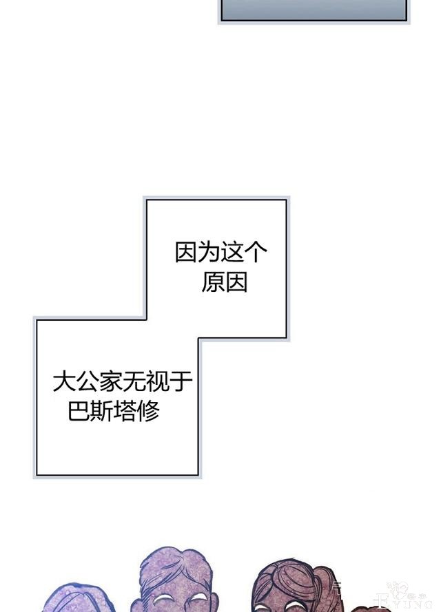 漫画：韩漫-影子皇妃13-50.jpg
