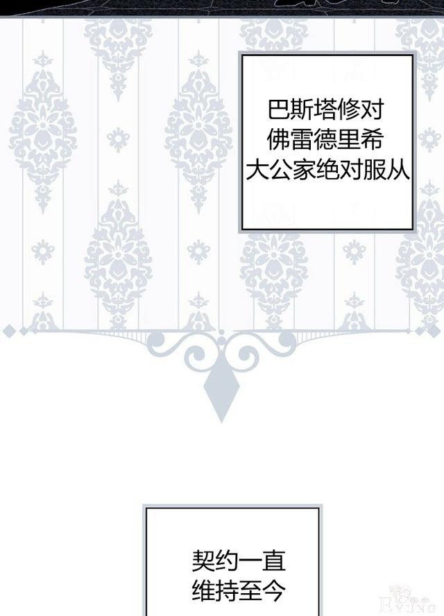 漫画：韩漫-影子皇妃13-48.jpg