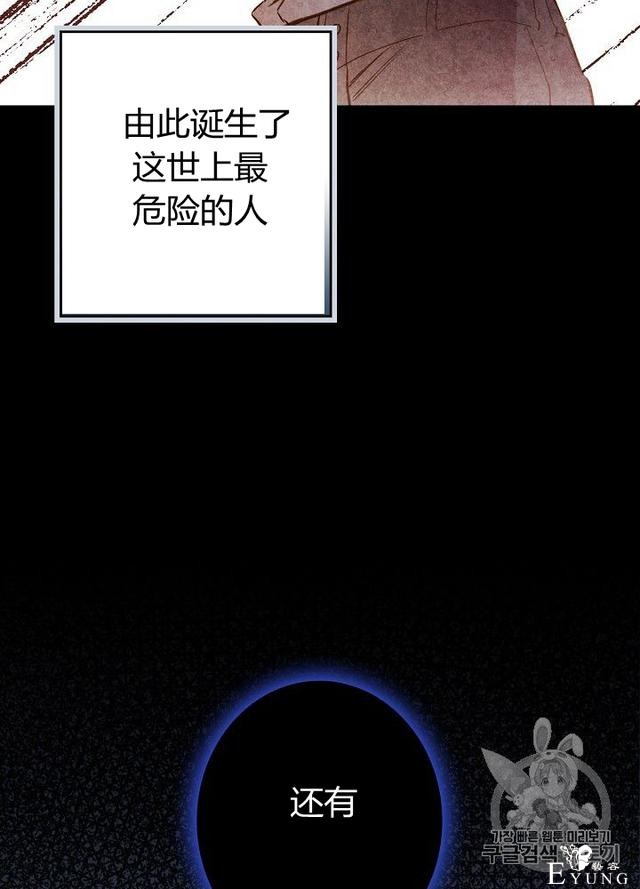 漫画：韩漫-影子皇妃13-53.jpg