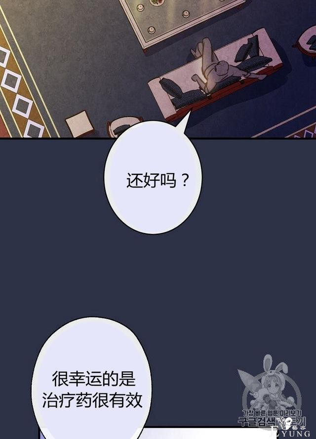 漫画：韩漫-影子皇妃13-56.jpg