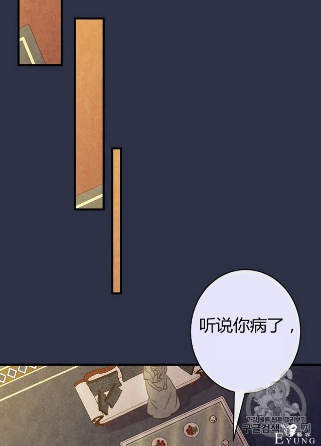 漫画：韩漫-影子皇妃13-55.jpg