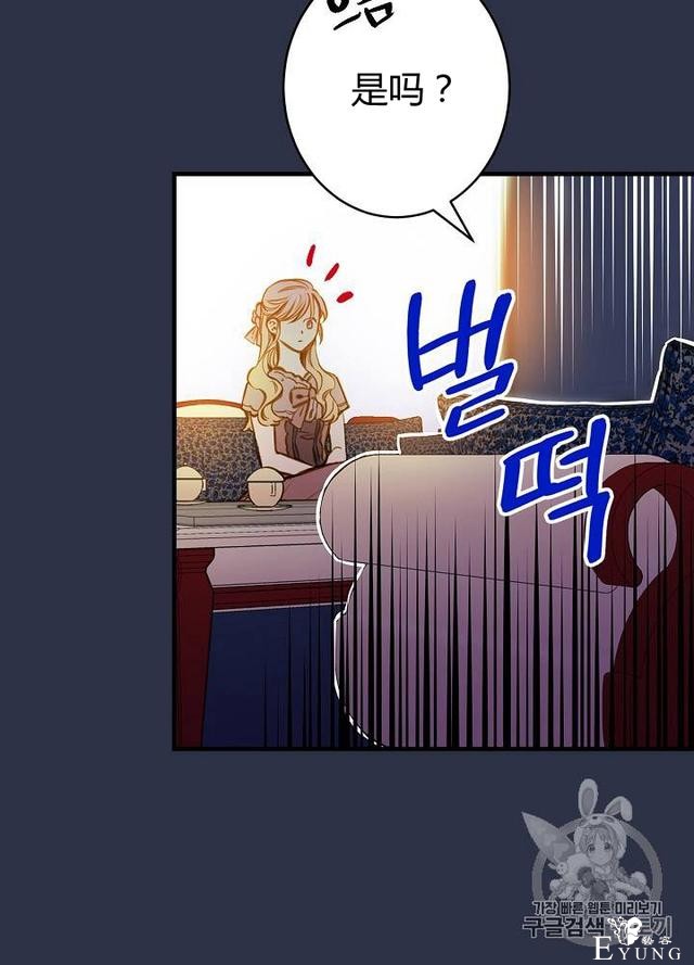 漫画：韩漫-影子皇妃13-58.jpg