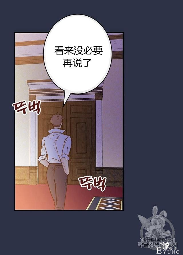 漫画：韩漫-影子皇妃13-66.jpg