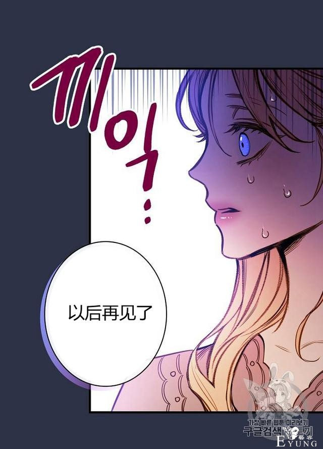 漫画：韩漫-影子皇妃13-67.jpg
