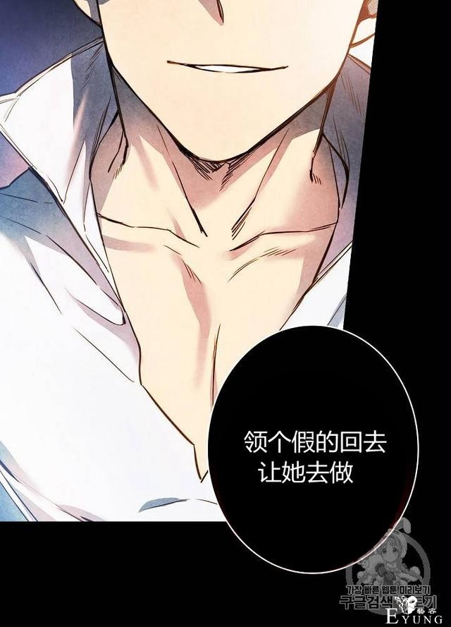 漫画：韩漫-影子皇妃13-63.jpg
