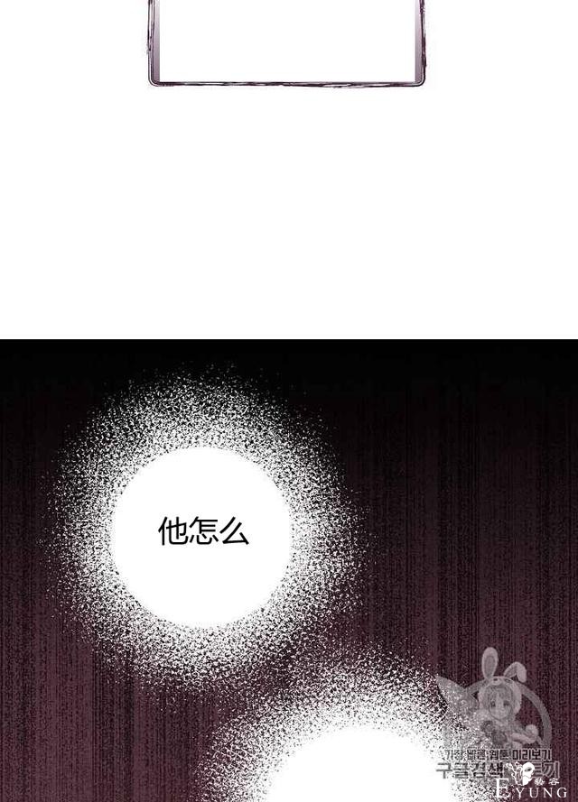 漫画：韩漫-影子皇妃13-72.jpg
