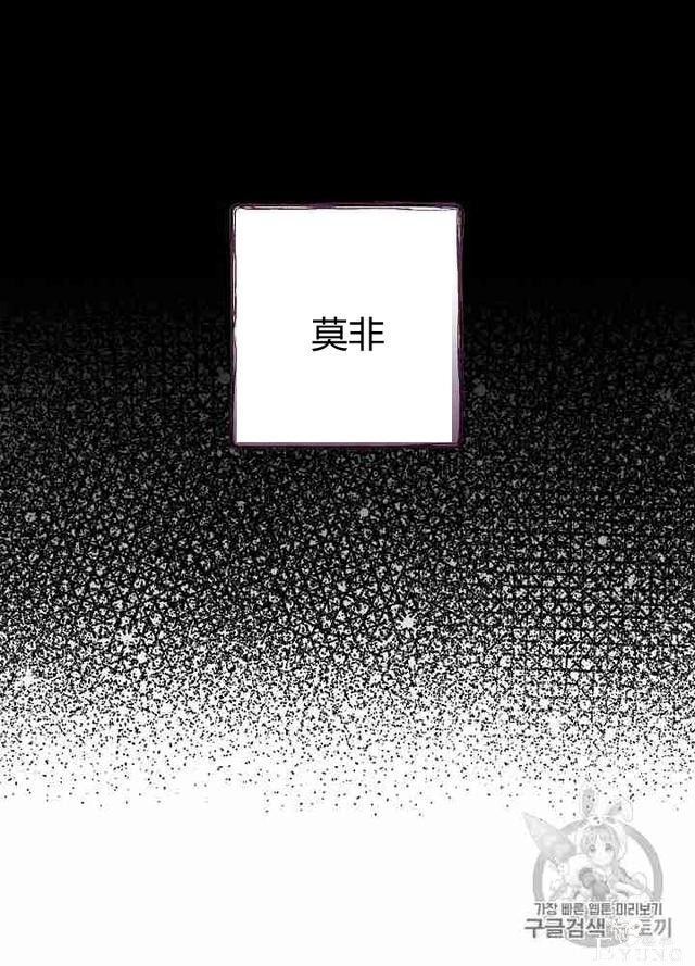 漫画：韩漫-影子皇妃13-76.jpg