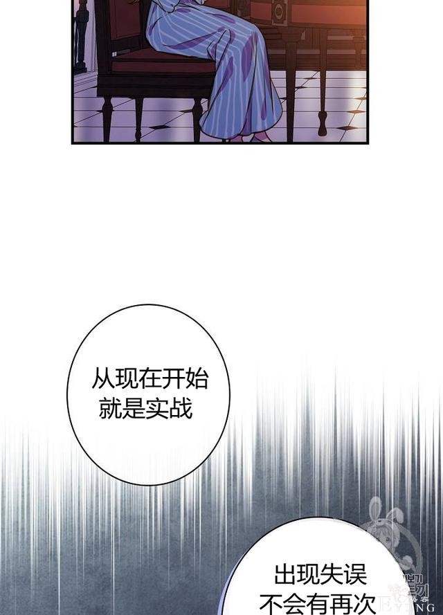 漫画：韩漫-影子皇妃13-79.jpg