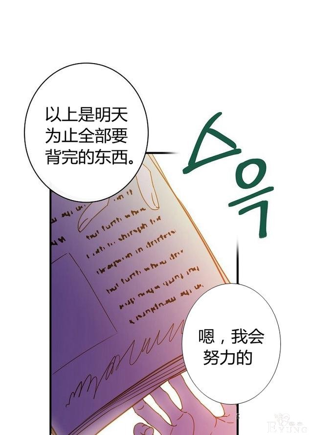 漫画：韩漫-影子皇妃13-77.jpg