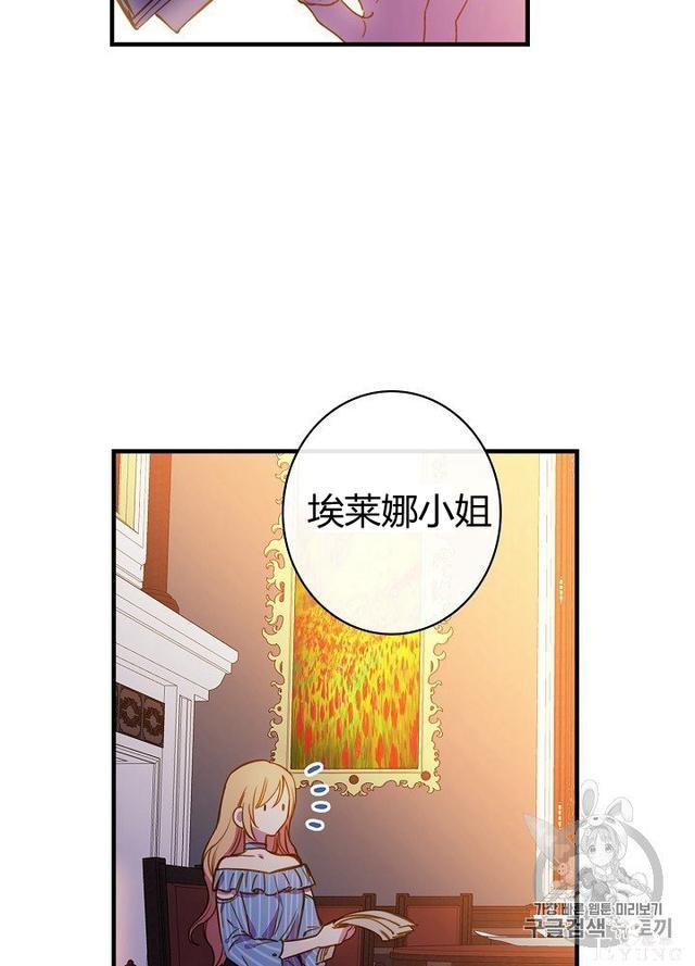 漫画：韩漫-影子皇妃13-78.jpg