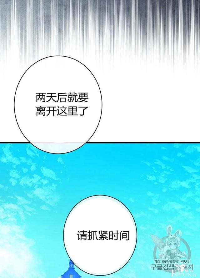 漫画：韩漫-影子皇妃13-81.jpg