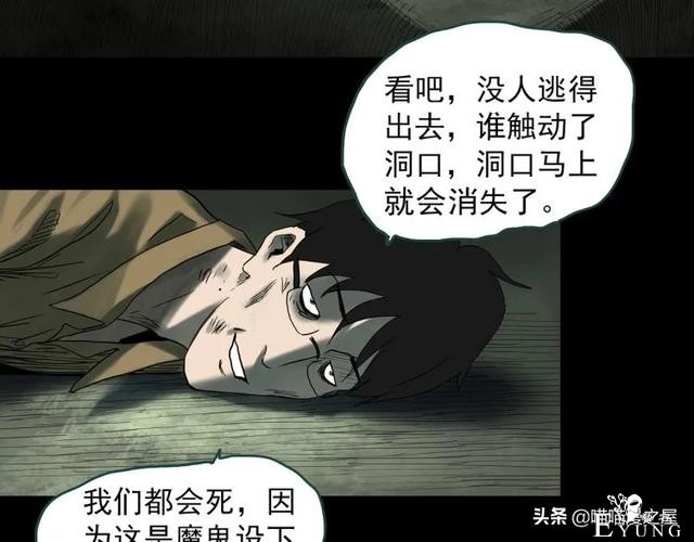 人性漫画：《黑洞》从虐猫人变成变态杀人狂-24.jpg