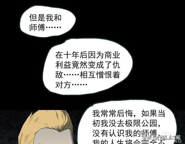 人性漫画：《黑洞》从虐猫人变成变态杀人狂-30.jpg