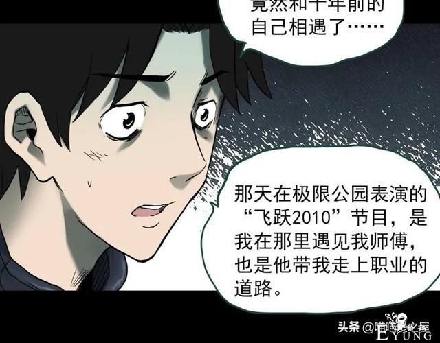 人性漫画：《黑洞》从虐猫人变成变态杀人狂-29.jpg