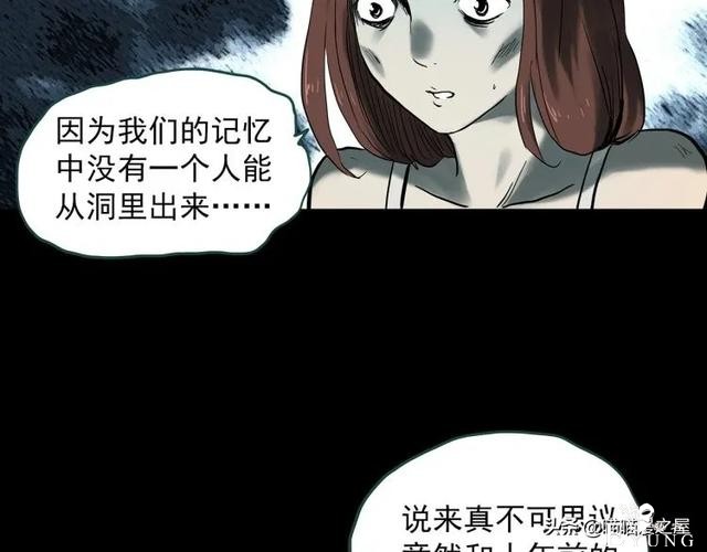 人性漫画：《黑洞》从虐猫人变成变态杀人狂-28.jpg