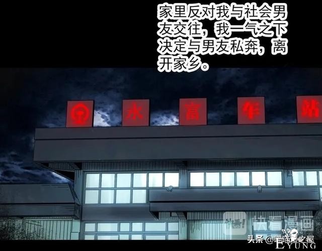 人性漫画：《黑洞》从虐猫人变成变态杀人狂-36.jpg