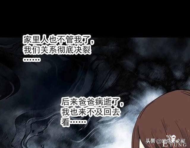 人性漫画：《黑洞》从虐猫人变成变态杀人狂-37.jpg