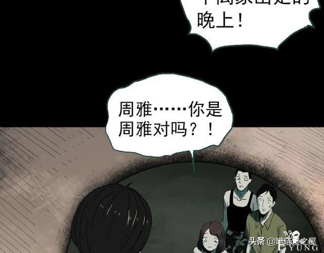 人性漫画：《黑洞》从虐猫人变成变态杀人狂-48.jpg