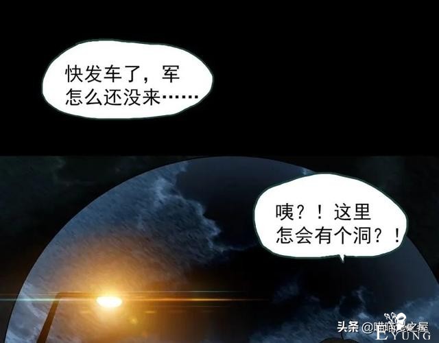 人性漫画：《黑洞》从虐猫人变成变态杀人狂-45.jpg