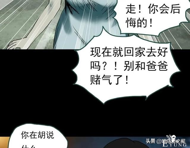 人性漫画：《黑洞》从虐猫人变成变态杀人狂-51.jpg