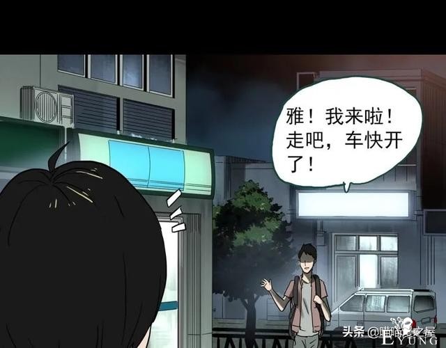 人性漫画：《黑洞》从虐猫人变成变态杀人狂-55.jpg