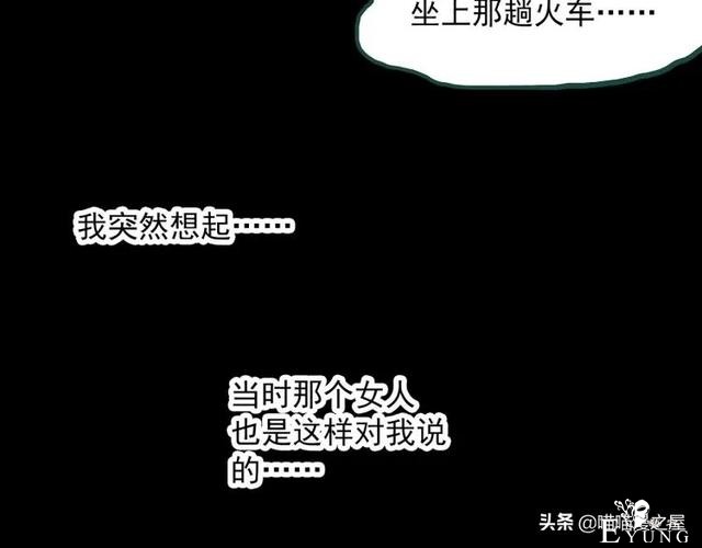 人性漫画：《黑洞》从虐猫人变成变态杀人狂-54.jpg